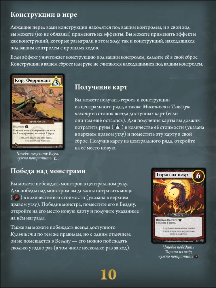 Stalo žaidimas - Ascension